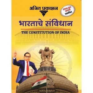 Ajit Prakashan's The Constitution of India [Diglot Edn. English-Marathi] Pocket 2021